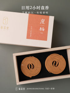 Natural Incense Sticks Aromatic Purification Air ener Indoor Home Use Mugwort Juniper Essential Oil Fragrance Therapy