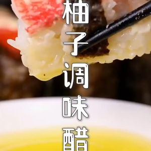 Refreshing Yuzu Vinegar Dressing 280ml 清新健康 沙拉蘸酱柚子醋