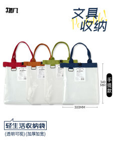 Portable Large Capacity Transparent Storage Bag Waterproof Tutoring Material Bag High School Students Convenient Zipper Carry Book Bag