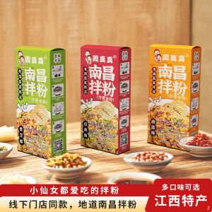 Authentic Nanchang Stir-Fried Rice Noodles Convenient Snack Late Night Meal Zhou Zhuzhen Nanchang Rice Noodles with Green Beans