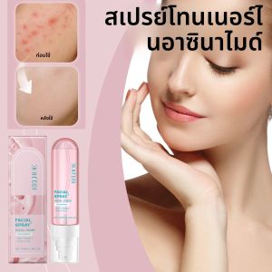 สเปรย์โทนเนอร์ไนอาซินาไมด์ บำรุงผิวหน้าให้ชุ่มชื้น กระจ่างใส ปรับสีผิวให้สม่ำเสมอ ลดความหมองคล้ำ บำรุงผิวให้ชุ่มชื้น