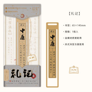 Kẹp Giấy Đọc Sách Bằng Kim Loại Thư Pháp Quốc Gia Phong Cách Cổ Điển Khen Ngợi Lịch Sử Khích Lệ Học Tập Thiết Kế Rỗng Vẽ Tay