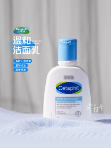 Cetaphil Gentle Cleansing Milk 118ml No Foaming Moisturizing Cleaning Gentle on Skin for All Gender Canadian Made Beauty Skincare