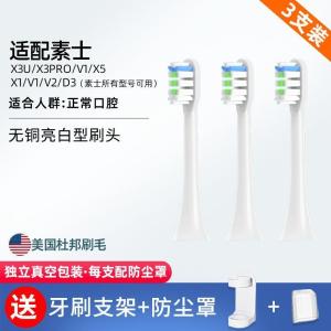 Soft Bristle Electric Toothbrush Head Replacement Compatible with SOOCAS X1/X3u/X5/V1/X3Pro/D3 Universal Oral Care Accessory