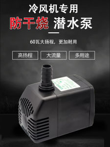 Industrial Water Air Cooler Pump & Mobile Environmental Protection Air Conditioner: A Comprehensive Guide