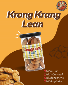 [2 กระปุก ] Treemeals Krong Krang Lean คุกกี้ครองแครงลีน กรอบเค็ม ไม่เคลือบน้ำตาล ถึงเครื่องสมุนไพร  (GG020-2)