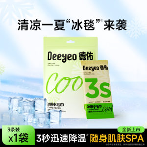 Mint Cooling Towel for Outdoor Sports Quick Cooling Sweat Absorbing Refreshing Towel Lightweight Portable Thermal Comfort Towel