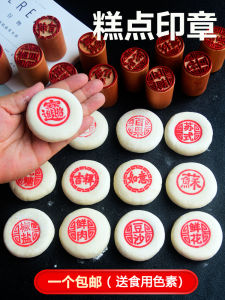 Moon Cake Seal Steamed Bread Seal Su-Style White Skin Crispy Moon Cake Print Fresh Meat Pastry Dessert Impression Cake Seal