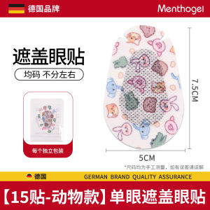 Mặt Nạ Mắt Trẻ Em Chống Ánh Sáng Che Phủ Toàn Bộ Mắt Một Bên Tập Luyện Điều Chỉnh Viễn Thị Mặt Nạ Mắt Chống Ánh Sáng