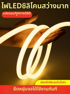 YUEHUI | Super Bright Waterproof 360 Degree LED Light Strip