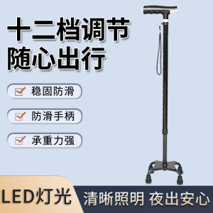 Aluminum Alloy Walking Cane for Elderly Four-legged Rotatable Lightweight Outdoor Cane Non-slip Rubber Tip Hiking Stick