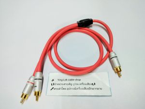 สาย Sub RCA1 - RCA2 สายชีลDynacom หัวRca Mitsumi