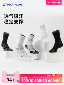 Decathlon ถุงเท้าบาสเกตบอลชายสั้นฟิตเนสผ้าเช็ดตัวยาวด้านล่างหลอดกีฬาแบดมินตันถุงเท้าสบาย < Ne1>