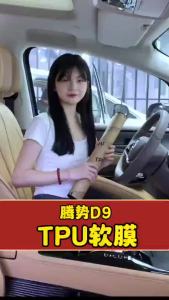 Ecoky เหมาะสำหรับ 2024-2025 Byd Denza D9 Centralแผงควบคุมฟิล์มการปรับเปลี่ยนTPUฟิล์มโปร่งใสป้องกันรอยขีดข่วนฟิล์มป้องกันภายในรถอุปกรณ์ป้องกัน