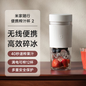 Portable Mini Electric Juicer Cup Xiaomi Mijia Home Use Compact Portable Juicing Machine Ice Crushing Function Rechargeable