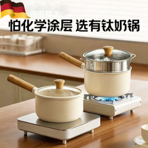 SHUDUODUN | Non-stick Coating Baby Food Pot