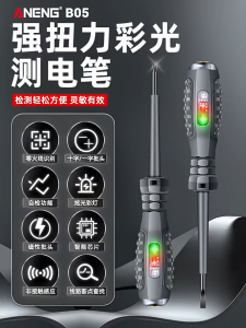 OBENG TESPEN LED INDUKSI HITAM NEW LISTRIK