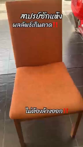 CROWN ทำความสะอาดโซฟา น้ำยาทำความสะอาดโซฟา สเปรย์ทำความสะอาดโซฟา สเปรย์ซักแห้ง sofa cleaner น้ำยาซักพรม ขจัดคราบแรง