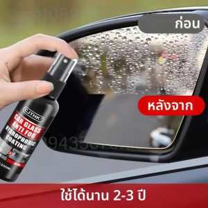 น้ำยาเคลือบแก้วรถยนต์กันฝน นาโนโค้ทติ้ง ป้องกันน้ำ ลดการเกาะตัวของน้ำมัน ขจัดคราบน้ำมัน