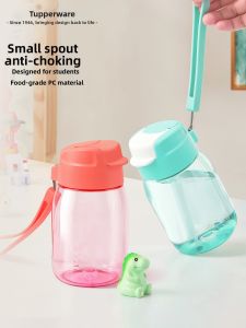 Tupperware | Heat-resistant Kids Water Bottle 350ml