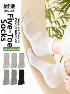 JINGCHI | Five-toe Breathable Antibacterial Short Socks