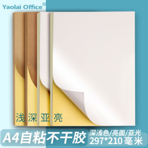 A4 Laserjet Matte Finish Self Adhesive Writing Paper Box Brown Kraft Paper Color Printing Compatible Office Supplies