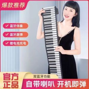 Hand Roll Piano 88 Keyboard Thickened Professional Dormitory Simple Folding Portable Male and Female Beginner Kindergarten Teacher Electronic Keyboard