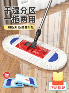 Mop Cloth Large Size Wooden Floor Mop Cotton Thread Flat Mop Two-Way Manual Home Cleaning Tool Maryya Brand
