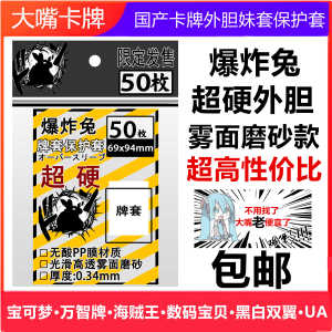 ชั้นที่สามแข็งพิเศษด้านนอก เปลือกหอย โปเกมอนเกมคิง TCG ตำนานโจรสลัดสนามรบสะสมการ์ดเกมอุปกรณ์เสริม