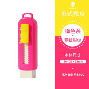 STAEDTLER Schrade Push-pull Style Elementary School Eraser Cute Type for Homework Drawing No Trace Core Can Be Replaced