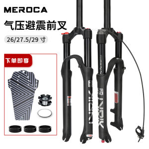 Meroca Front Fork of Mountain Bike 27.5/29-Inch Bicycle Air Pressure Shock Absorber Damping Adjustment Wire Control Lock