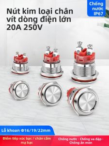 kuicc | High Current Waterproof Self-latching Pushbutton Switch
