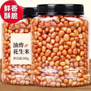 Salty Crispy Fried Peanuts 500g