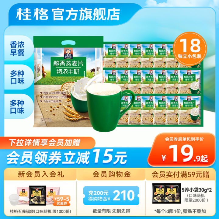 Indulgent Breakfast Oat Cereals : Instant Quaker Oats