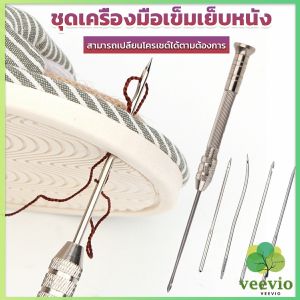 Veevio DIY ชุดเครื่องมือเข็มเย็บหนัง อเนกประสงค์ เข็มเปลี่ยนได้ Leather Sewing Awl