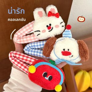 กิ๊บติดผมน่ารักแบบตุ๊กตา 1/3 ชิ้น กิ๊บติดผมหน้าม้าแบบสร้างสรรค์ กิ๊บติดผมขอบผม เครื่องประดับผม