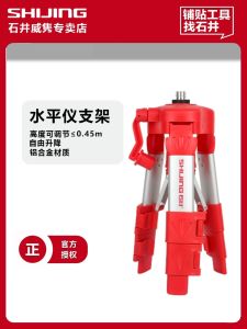 กลองระดับสายตาส่องเลเซอร์อินฟราเรดสำหรับงานก่อสร้างและเครื่องมือวัดระดับ อุปกรณ์เสริมสแตนเลส รั้วกันกระแทก สแตนเลส ความแข็งแรง