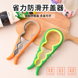 WE 2022 = 多功能四合一开瓶器 Multifunctional 4-in-1 bottle opener (random color)