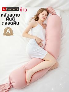 lovemami | Pregnancy Support Side Sleep Pillow