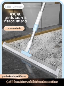 HANSHILIUJIA | Silicone Floor Scraper Water Squeegee Broom