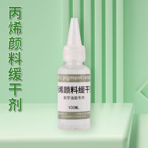 Acrylic Tattoo Pigment Protective Agent Retarder Digital Oil Painting Professional Media Agent Increase Gloss Brightness Waterproof and Sun Protection
