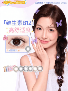 Enlarged Diameter Daily Disposable Colored Contact Lenses