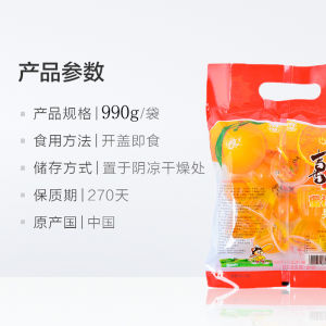 Classical Classic Tangy Orange Flavor Fruit Jelly Snack for Children 30g Cup 15 Cups 450g Net Weight Gelatinous Texture
