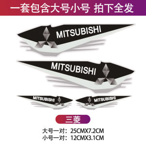 Applicable to Mitsubishi Jinxuan Wing God Pajero Outlander Car Car Body Scratch Decorative Cover Individual Car Logo Stickers