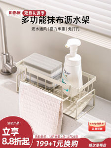 KAWASIMAYA Kitchen Sink Caddy Sponge Towel Drainer Multi-Functional Storage Rack for Dishwashing Cloth Drainage Shelf