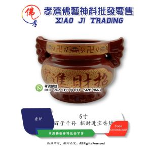 My Barang Sembahyang 孝濟神料 百子千孙 招财进宝 一号炉 5寸 Praying Censer Thosands of Desendants 5inch Lucky Fortune