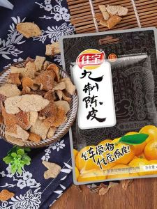 Authentic Jiabao Nine-Made Old Dried Orange Peel Childhood Flavor Office Leisure Snack Non-Independent Packaging Non-Additive