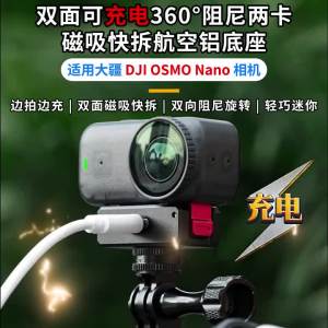 Outdoor Cycling Vlog Magnetic Mount Magnet Base for DJI Osmo Nano Action Camera 360° Adjustable Support Charging While Recording