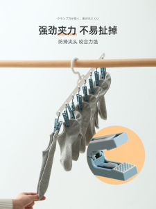 Drying Sock Fantastic Clothes Hanger Dormitory For Home Hanger Clothes Balcony Multi-Clip Student Child Baby Multi-Functional Socks Clip