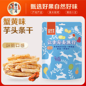 Spring River Moon Lotus Root Snack 140g Dry Fruit Vegetable Chips Leisure Maternity Childrens Snacks Zhejiang Province